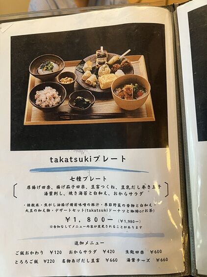 takatsuki6