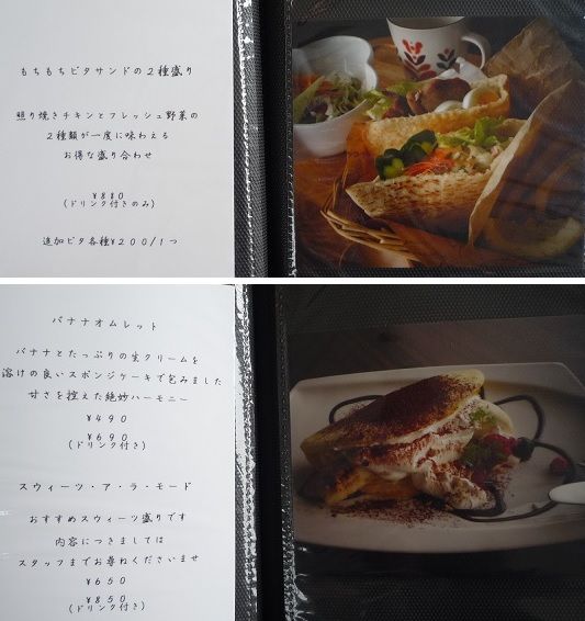 たかの巣カフェ8