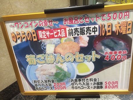 お風呂の日16日