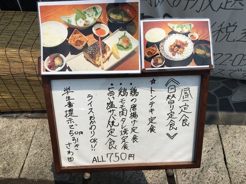 さわだ2