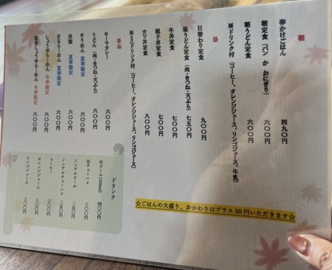 山久5