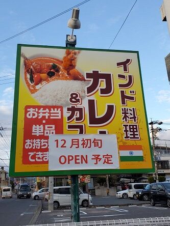 ナマステガネーシャ5