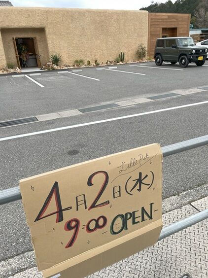 4月2日移転オープン！あの大人気パン屋さん、御幸町に降臨です