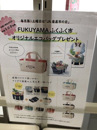 ふくふく市17
