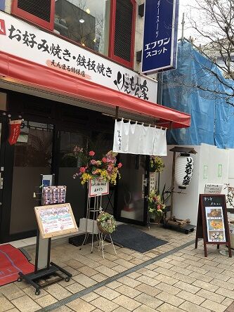 りえもん家2