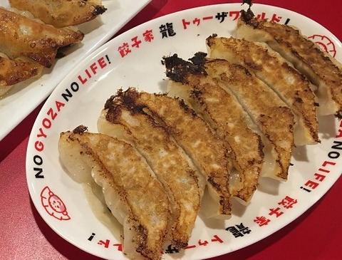 餃子家龍12