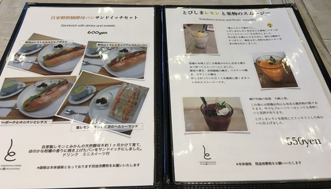 とびしまcafe6