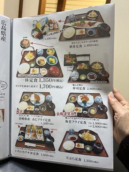 新定食5