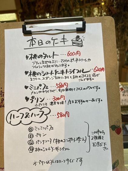 空風桃8