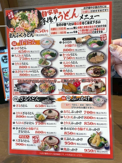 manpuku13
