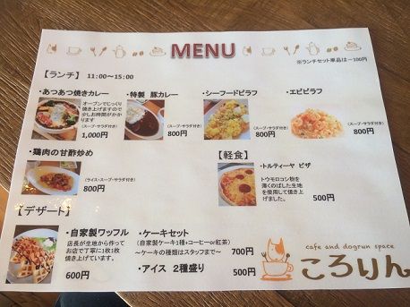 ころりん5