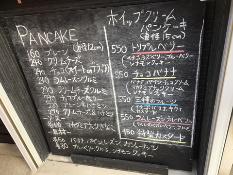 ソアーパンケーキ3