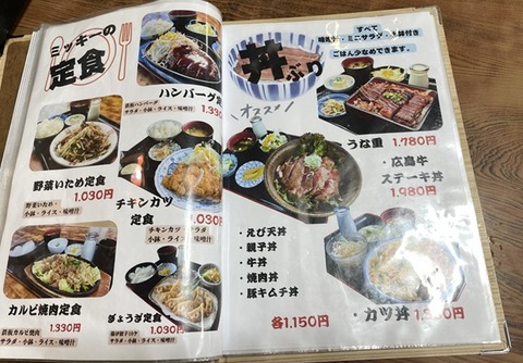 ミッキー6