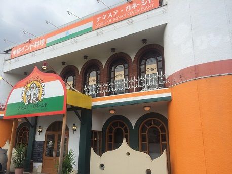 ナマステガネーシャ1
