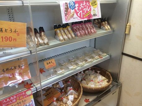 世羅のとうふ家10