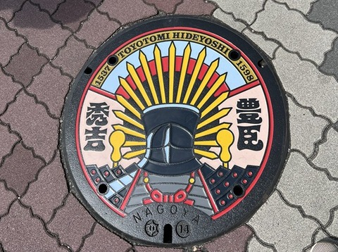 nagoyatabi36