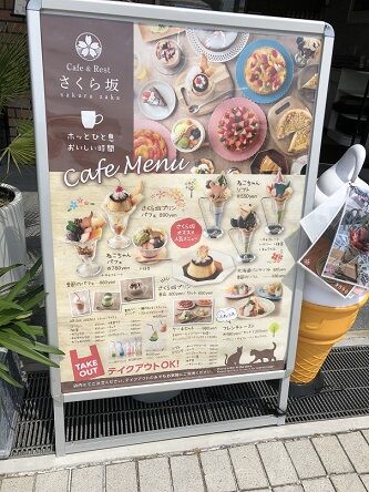 さくら坂4