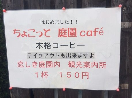 恋しきカフェ2