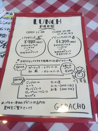 大田市の貴重なイタリアン Torattoria Gabacho トラットリア ガバチョ あっちこっち ここdeランチ