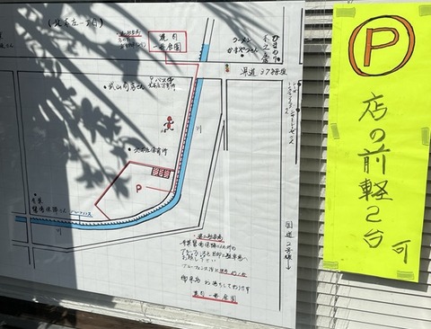 一番食園移転14