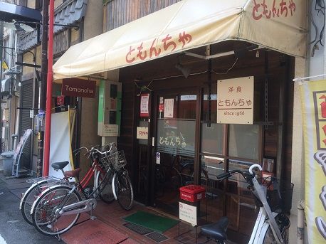 ともんちゃ1