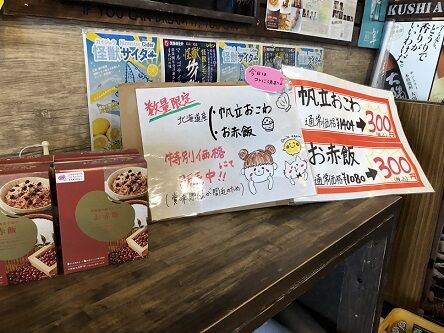 串揚げさっくる4