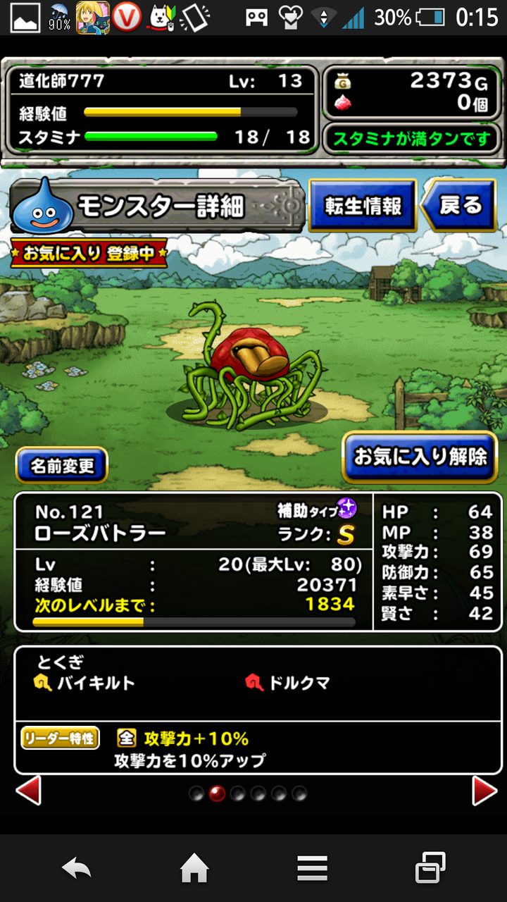 いまやってるアプリ Lucky 777 Unlucky 道化師777 のblog いまやってるアプリ Lucky 777 Unlucky 道化師777 のblog