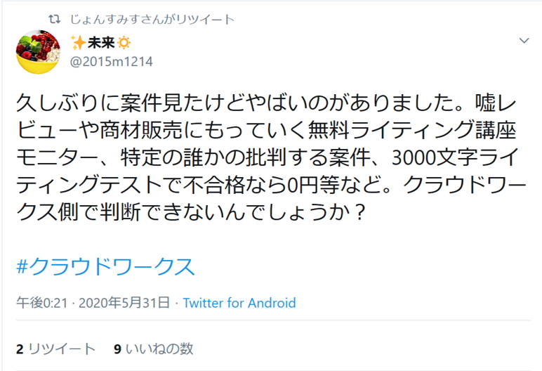 クラウドワークスをやるべきかどうかを考えていたらダメ 暗中模索の大学院生ブログ