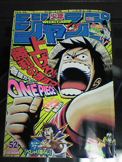 N2 D2 週間少年ジャンプ52号 最速ネタバレ N2 D2 週間少年ジャンプ52号 最速ネタバレ