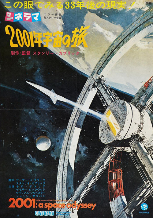 2001-a-space-odyssey-japanese-poster