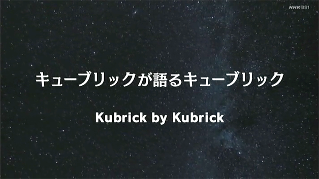 Kubrick By Kubrick