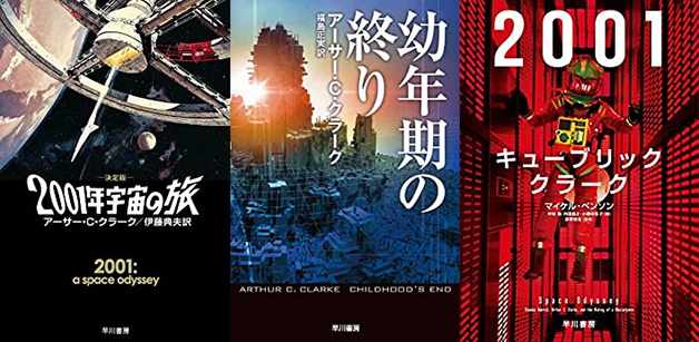 hayakawa_amazon