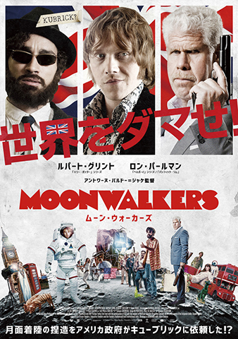 news_xlarge_moonwalkers_20150917_01