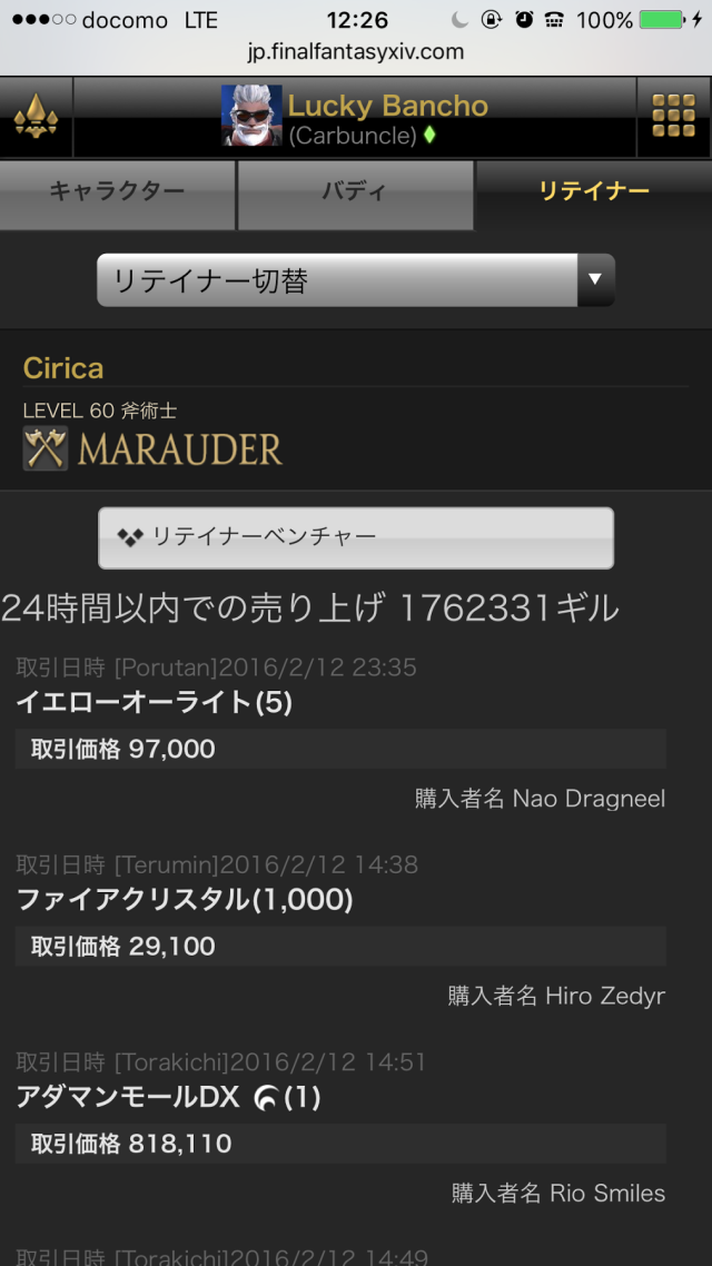 The Diaspora Lodestone Lodestone用リテイナー売上確認ブックマークレット