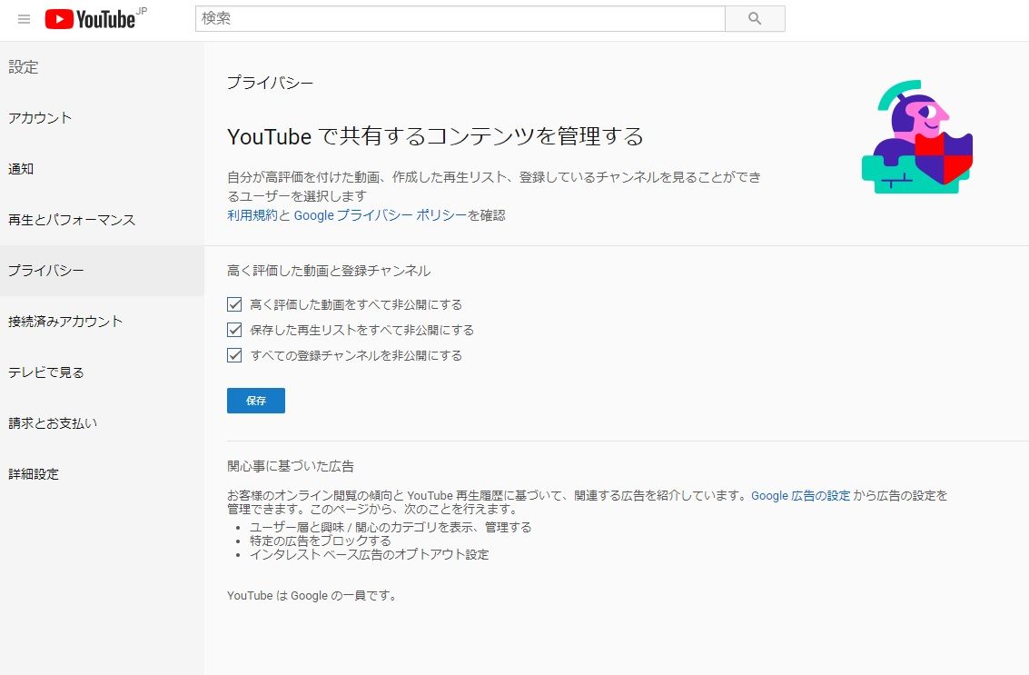 The Diaspora Lodestone Youtubeで意図しない趣味バレしないために The Diaspora Lodestone Youtubeで意図しない趣味バレしないために