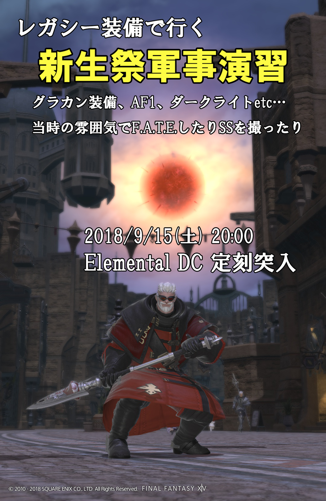 The Diaspora Lodestone Lodestone国勢調査 ワールド別統計更新 9 15