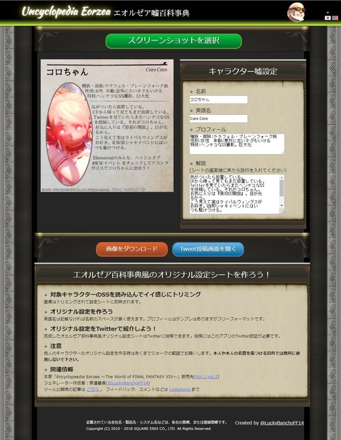 編集画面jp