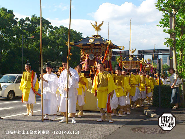 開運さんぽ 神社 日枝神社 神幸祭 開運さんぽ Lucky Beans 開運さんぽ 神社 日枝神社 神幸祭 開運さんぽ Lucky Beans