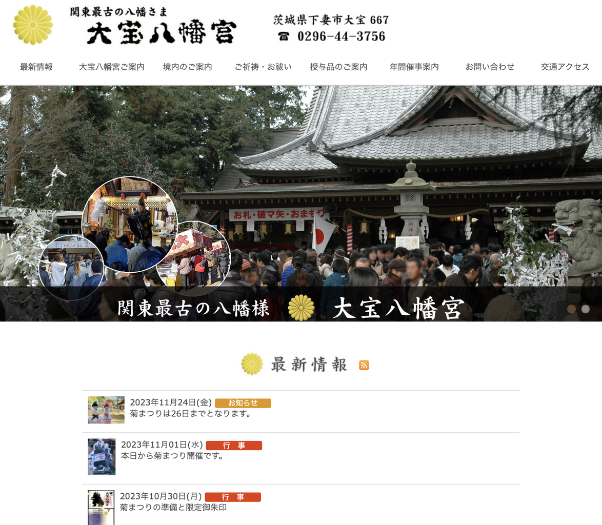 開運さんぽ・ご利益】金運・くじ運向上のご利益がある神社仏閣④