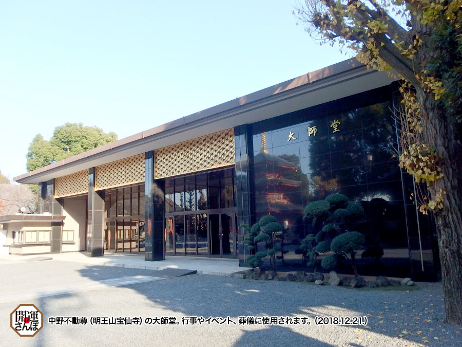 ホヲ 0503t 宝仙寺の金石文 平成19年 明王山 宝仙寺 稀少(仏教