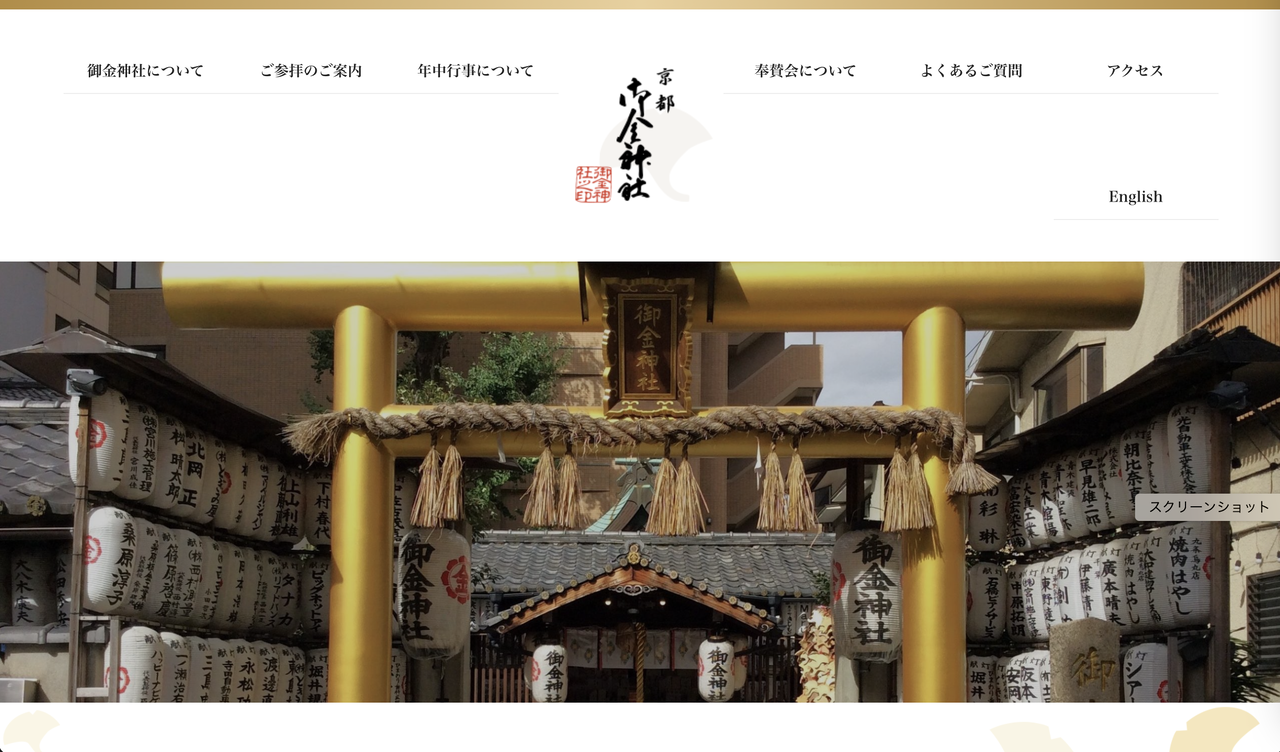 開運さんぽ・ご利益】金運・くじ運向上のご利益がある神社仏閣⑤