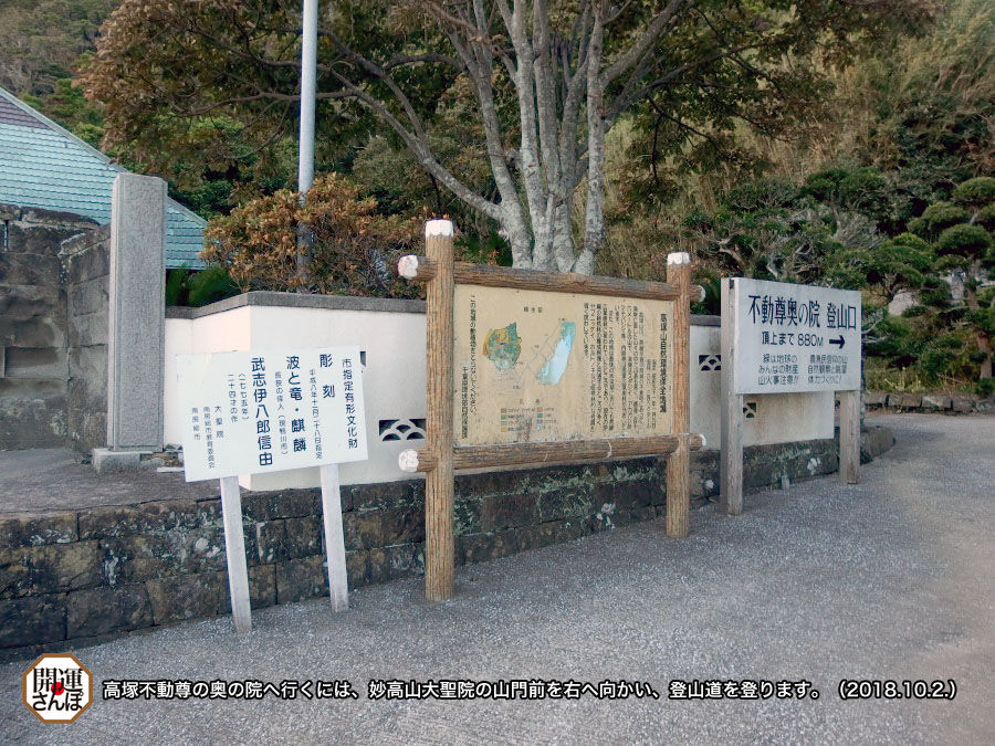 石仏、不動明王、安山岩、倉田辰彦作 🗻 令和7年 神道交流会のご案内 神道について知りたい方、学び