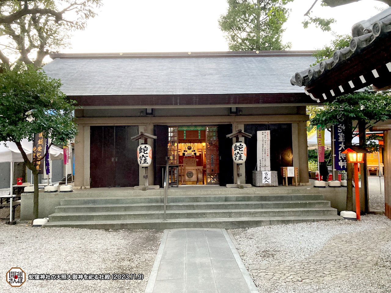 開運さんぽ・神社】蛇窪神社 : 開運さんぽ -Lucky beans-