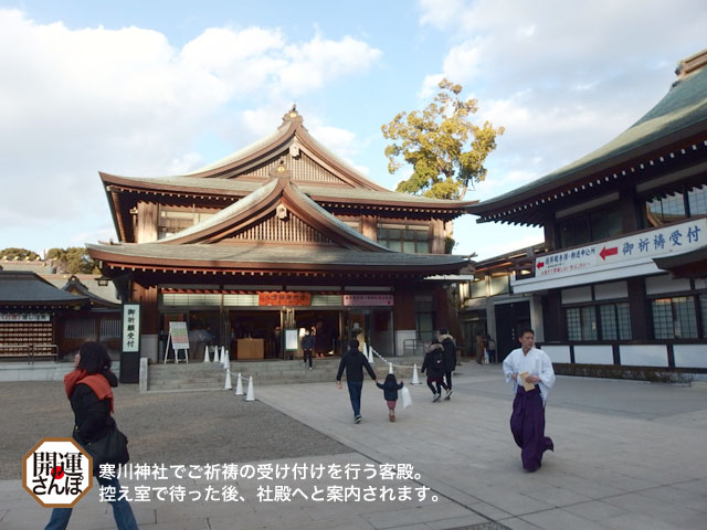 開運さんぽ ご利益 方位除けができる神社仏閣 開運さんぽ Lucky Beans