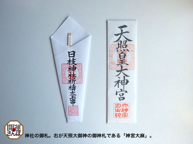 参拝作法 御札と御守 開運さんぽ Lucky Beans 参拝作法 御札と御守 開運さんぽ Lucky Beans