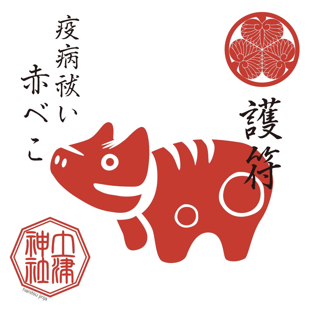 開運さんぽ ご利益 コロナ退散 疫病を祓うお守りアイテム 開運さんぽ Lucky Beans 開運さんぽ ご利益 コロナ退散 疫病を祓うお守りアイテム 開運さんぽ Lucky Beans