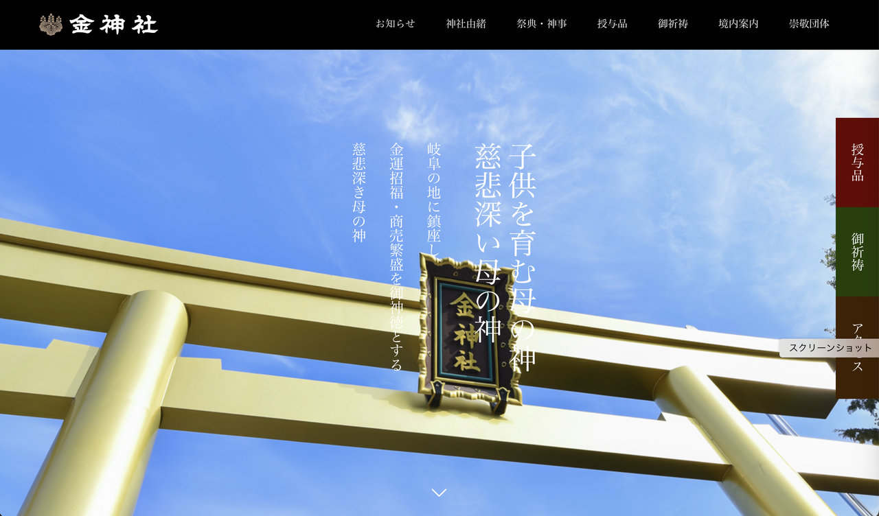 開運さんぽ・ご利益】金運・くじ運向上のご利益がある神社仏閣⑤