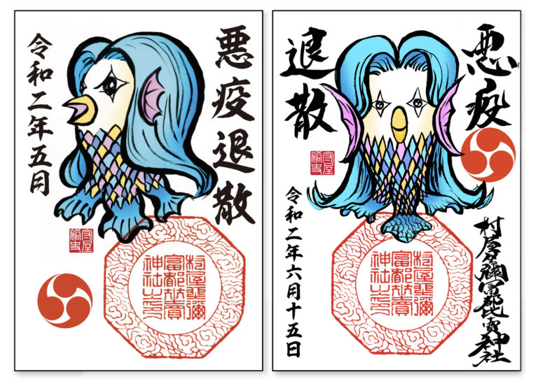 開運さんぽ ご利益 新型コロナウイルスの終息を祈願する特別御朱印 開運さんぽ Lucky Beans 開運さんぽ ご利益 新型コロナウイルスの終息を祈願する特別御朱印 開運さんぽ Lucky Beans