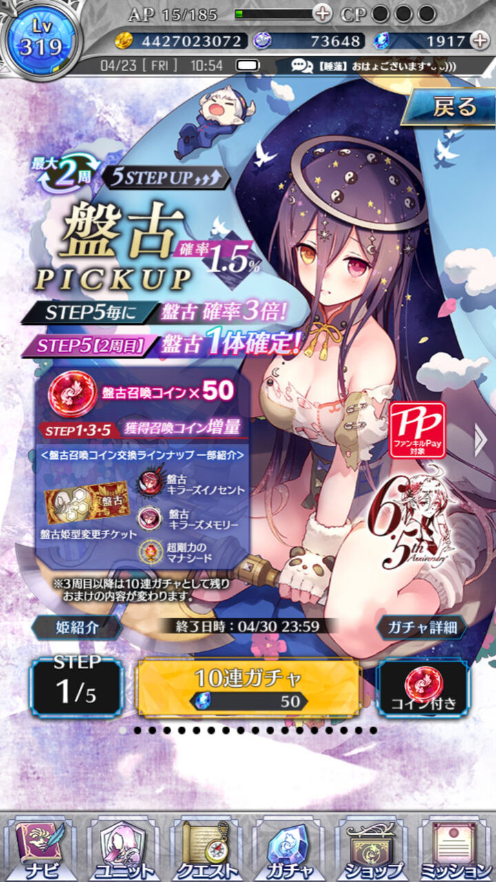 ファンキル速報 アルテミス ファンキル速報 アルテミス