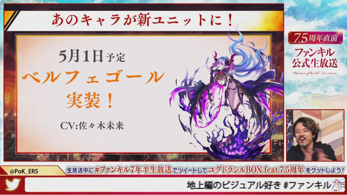 7 5周年直前ファンキル公式生放送 のこと 地味処4